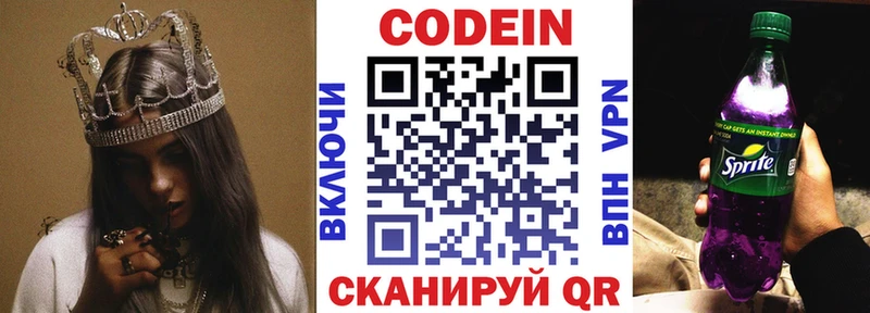 что такое наркотик  Трёхгорный  Кодеин Purple Drank 