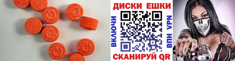 где найти наркотики  Трёхгорный  Ecstasy XTC 