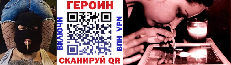 Героин белый  Трёхгорный 