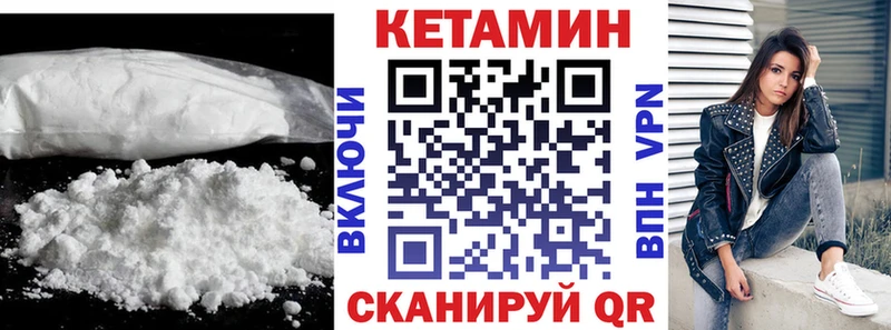 купить   Трёхгорный  Кетамин ketamine 