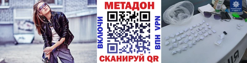 МЕТАДОН methadone  Трёхгорный 